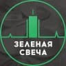 Zelenaya Svecha