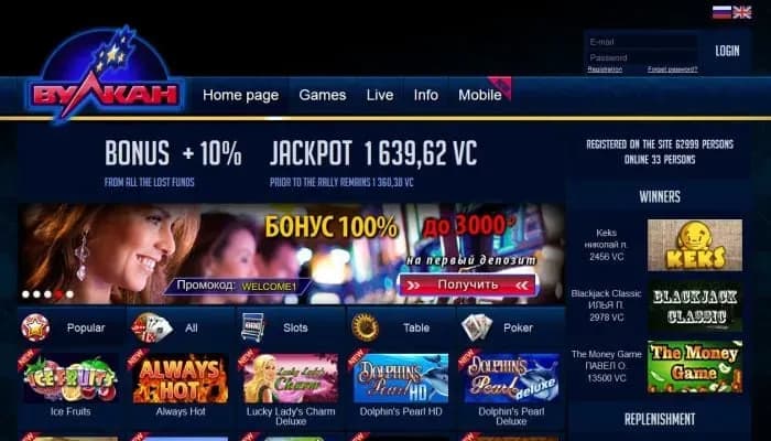 Vulkan Casino website screenshot