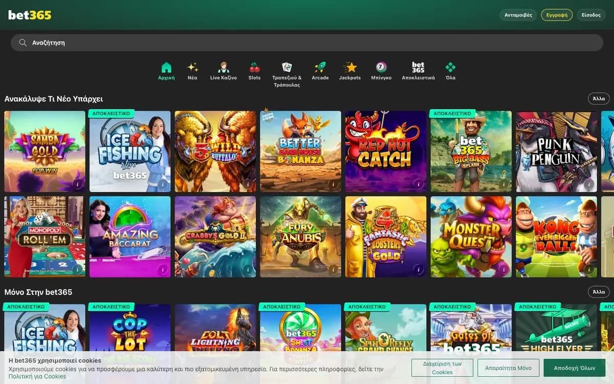 Captura del sitio web de bet365 Casino